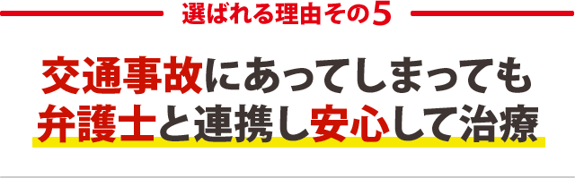 ５：独自の検査法で根本原因を解明