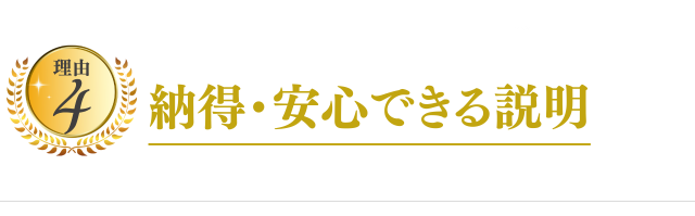 4:老若男女受けられるソフトな矯正だから