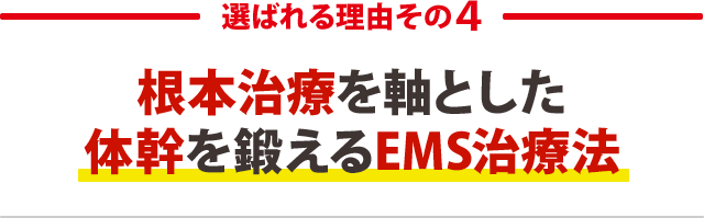 ４：老若男女受けられるソフトな矯正だから